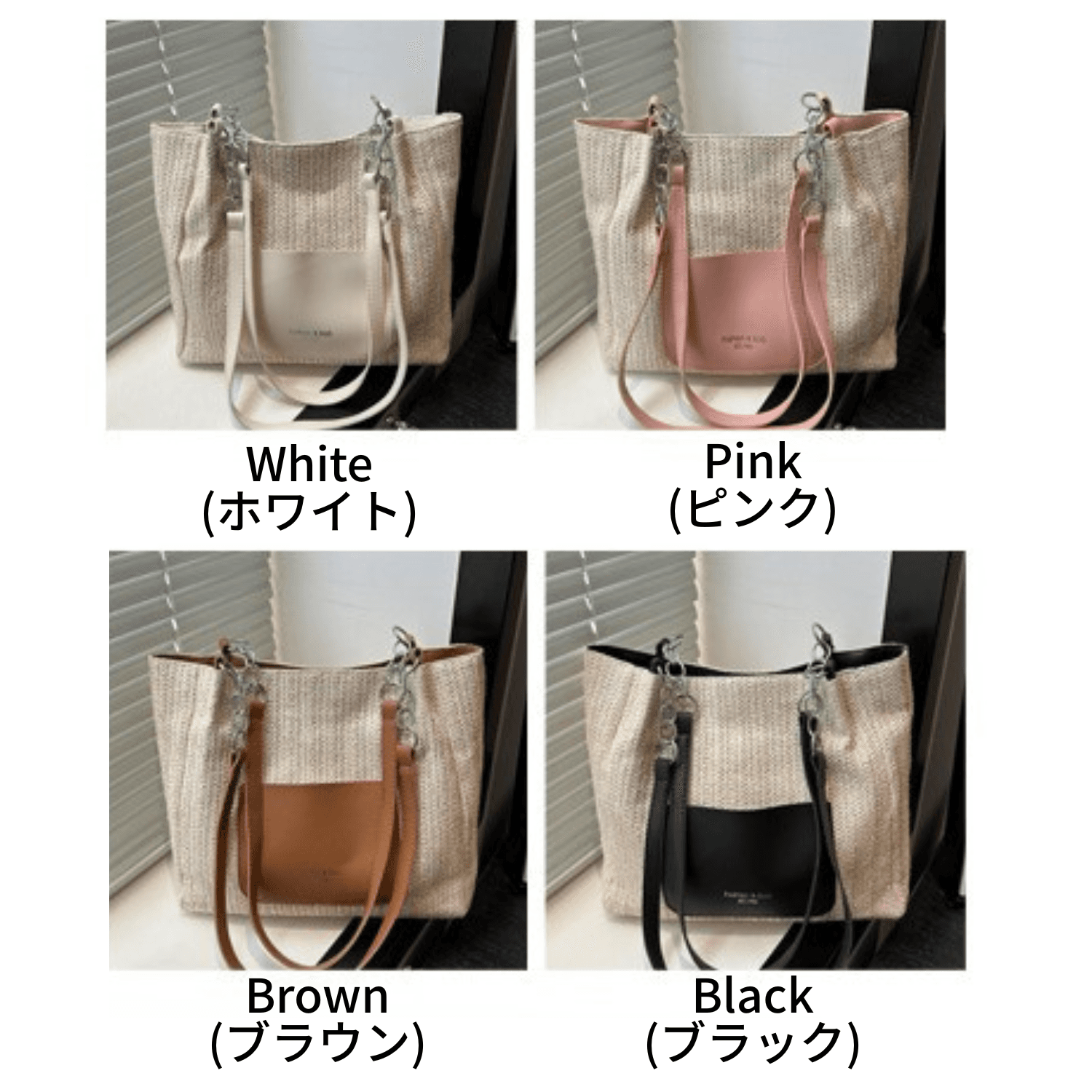 ビジネスバッグ レディース 麦わら風ポケット付きチェーントート