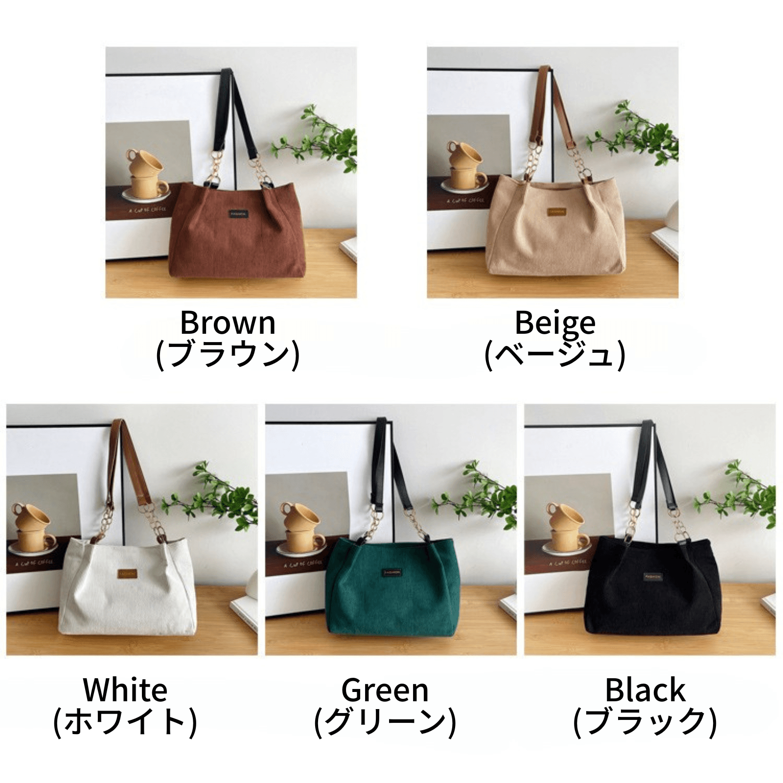 ビジネスバッグ レディース 洗練コーデュロイビジネストート